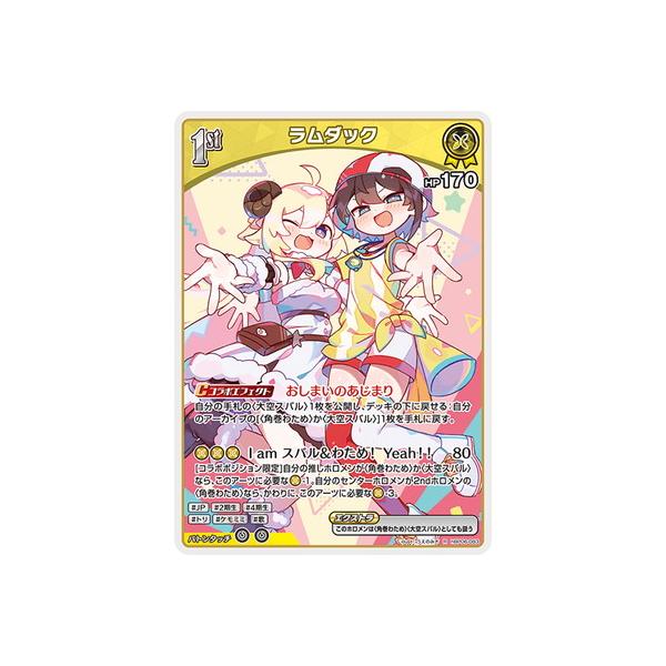 fullahead_hocg-hbp06-083