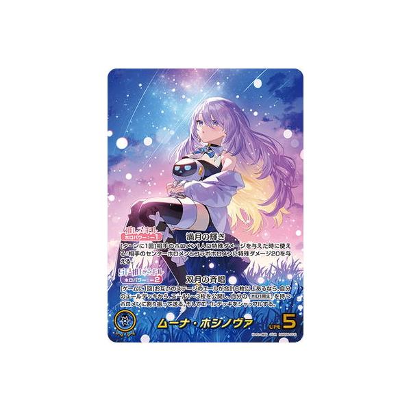 ホロライブオフィシャルカードゲーム 【OUR】hBP06-006 ムーナ