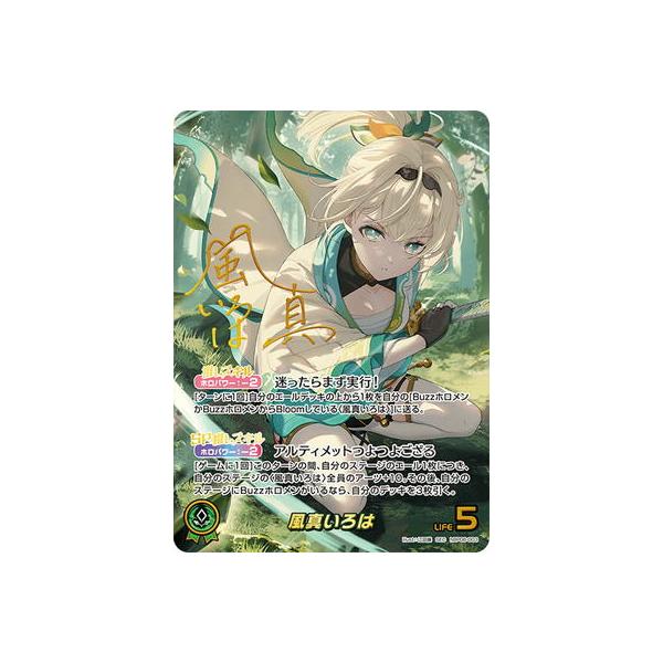 ホロカ 推しホロメン 風真いろは SEC hBP06-003 風真いろは SEC hBP06