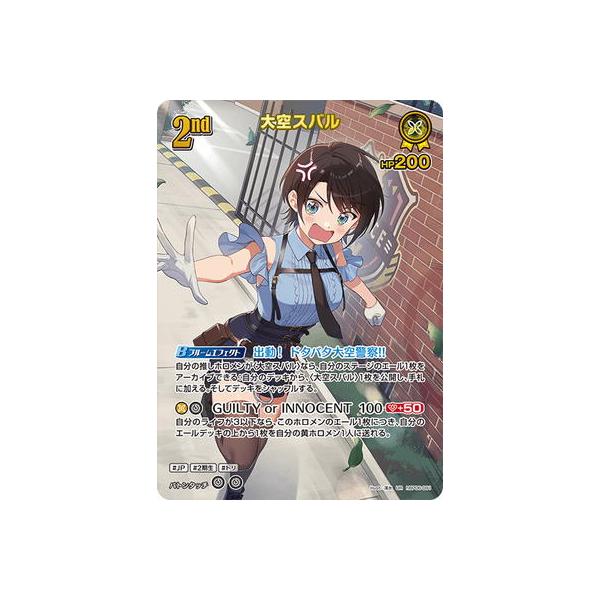 ホロライブカードゲーム　大空スバル　OUR 1枚 オフィシャルホロカケース vol.8『大空スバル』 / hololive OFFICIAL