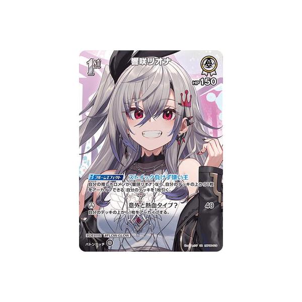 a*c様 響咲リオナ HR C 響咲リオナ 販売 | [hBP06]アヤカシ