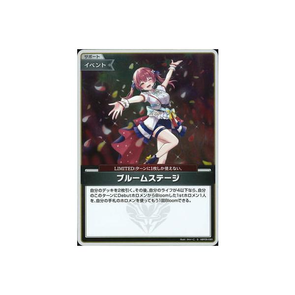 ホロライブオフィシャルカードゲーム 【S】hBP06-090 ブルームステージ