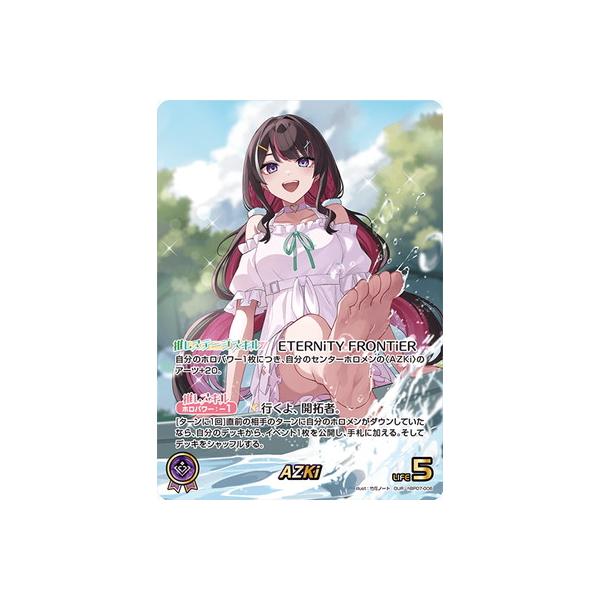 ホロライブオフィシャルカードゲーム 【OUR】hBP07-006 AZKi : フル
