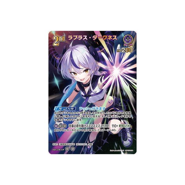 ホロライブカードゲーム ホロカ ラプラス・ダークネス UR 4枚セット ホロライブオフィシャルカードゲーム hBP04-058 ラプラス・ダークネス