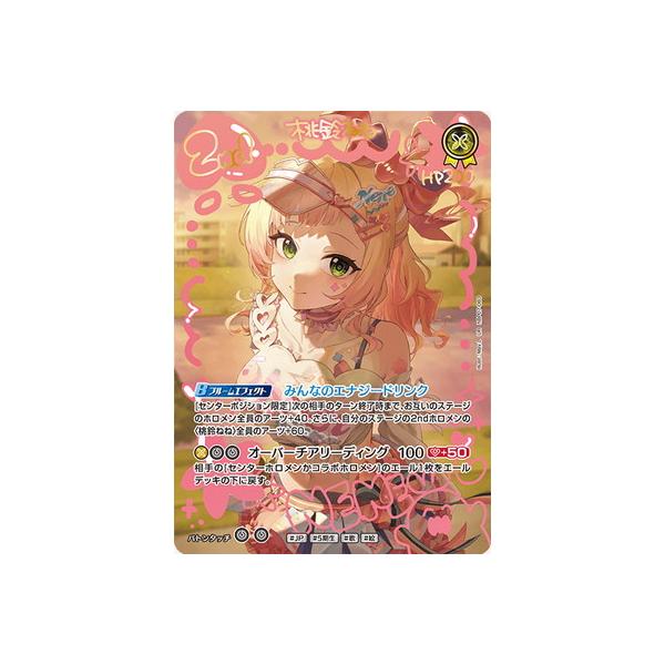 ホロライブオフィシャルカードゲーム 【UR】hBP07-083 桃鈴ねね : フル