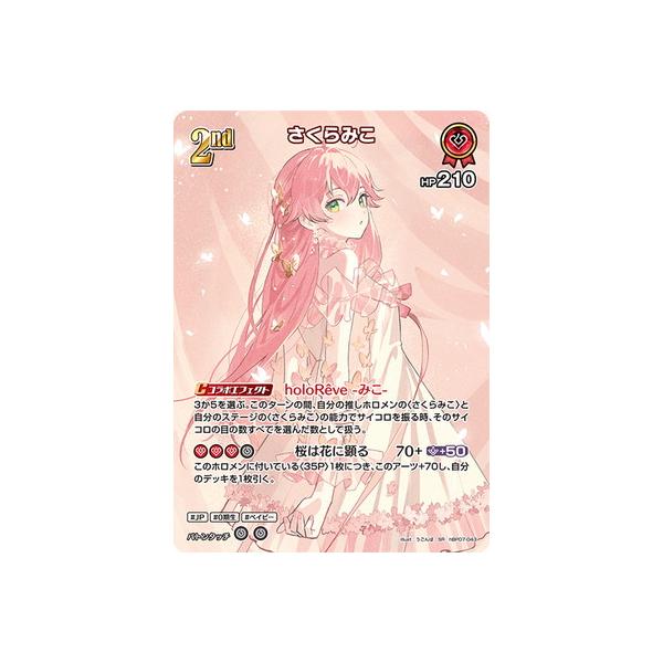 fullahead_hocg-hbp07-158