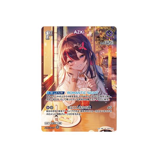 ホロライブオフィシャルカードゲーム 【SR】hBP07-067 AZKi : フル