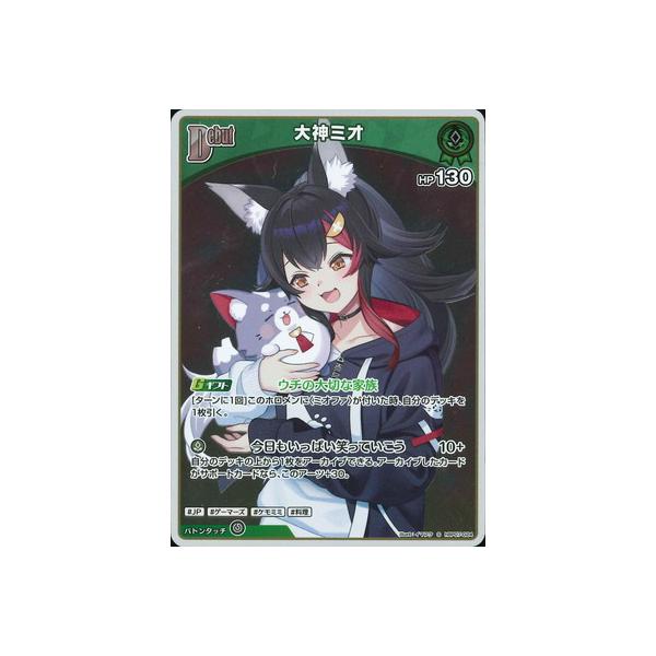 ホロライブオフィシャルカードゲーム 【S】hBP07-024 大神ミオ : フル