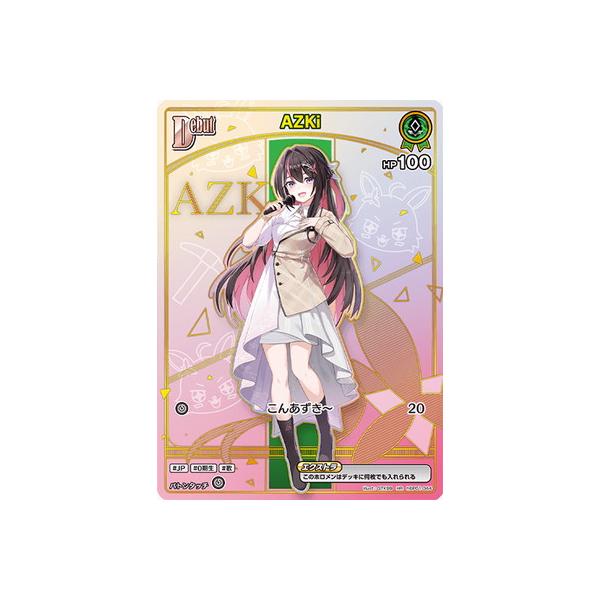 ホロライブオフィシャルカードゲーム 【HR】【hBP07】hBP01-044 AZKi