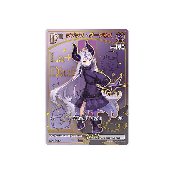 ホロライブオフィシャルカードゲーム 【HR】【hBP07】hBP04-054