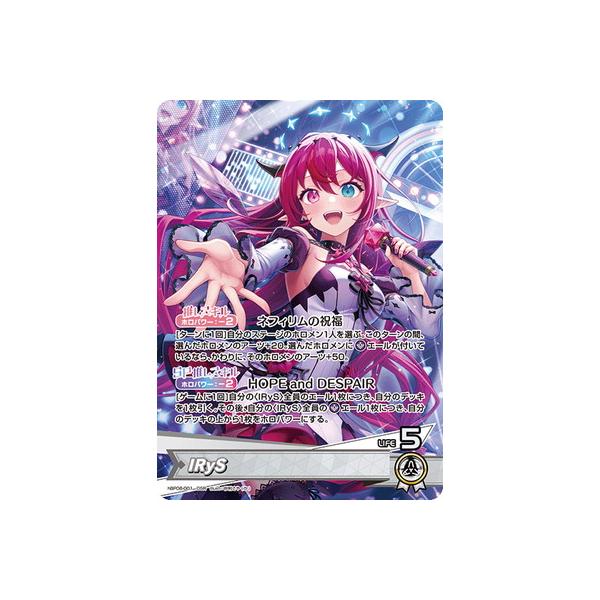 IziBuy | ホロライブオフィシャルカードゲーム hBP08-001 IRyS OSR
