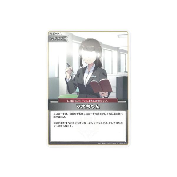 fullahead_hocg-hsd01-017