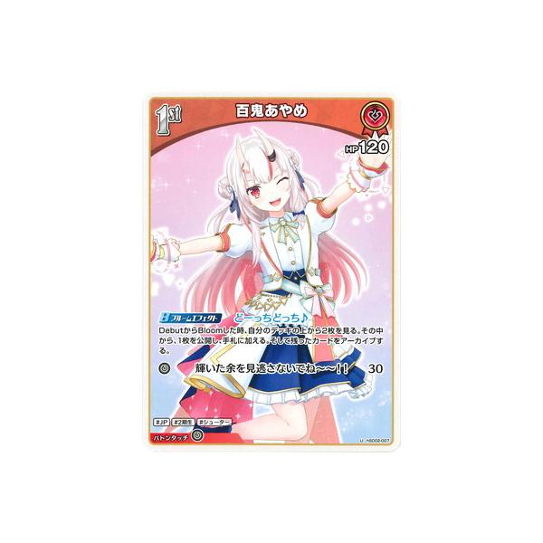 ホロライブオフィシャルカードゲーム hSD02-007 百鬼あやめ U : フル