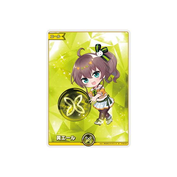 ホロライブオフィシャルカードゲーム hY06-007 黄エール SY : フル