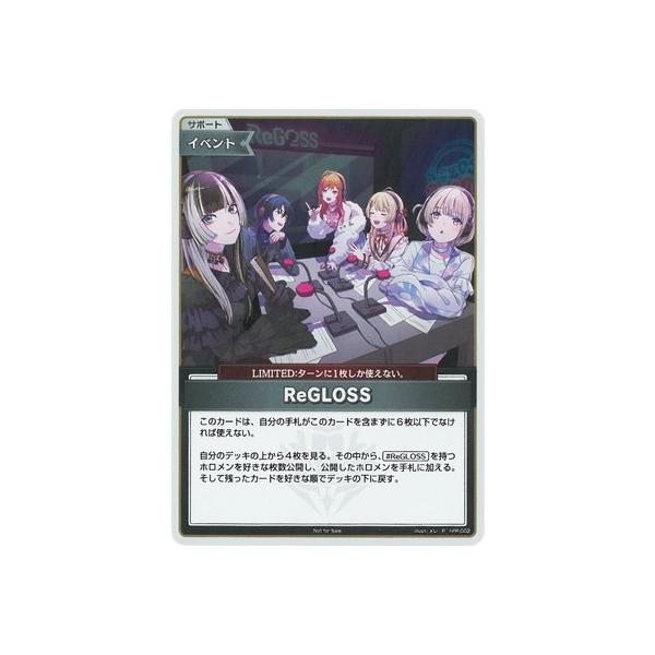 ホロライブオフィシャルカードゲーム 【プロモーション】hPR-002