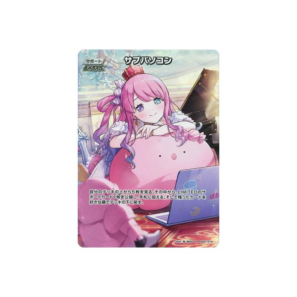 ホロライブオフィシャルカードゲーム hSD01-018 サブパソコン SR