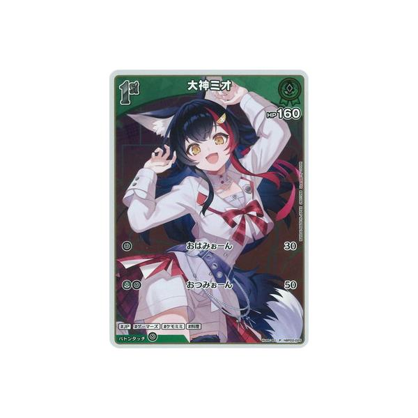 ホロライブオフィシャルカードゲーム 【ウエハース】hBP02-025 大神