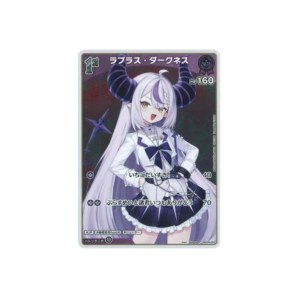 ホロライブオフィシャルカードゲーム 【ウエハース】hBP04-056