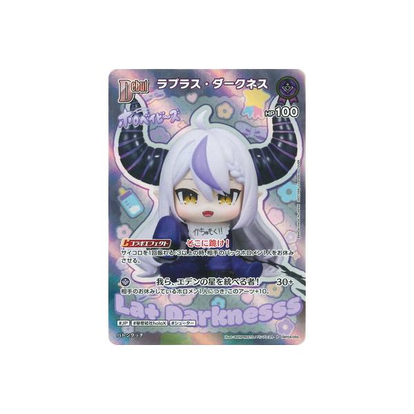 ホロライブオフィシャルカードゲーム 【ウエハース】hBP04-055