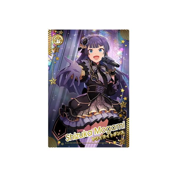 アイドルマスターツアーズ IMT-01-015 最上静香 SR
