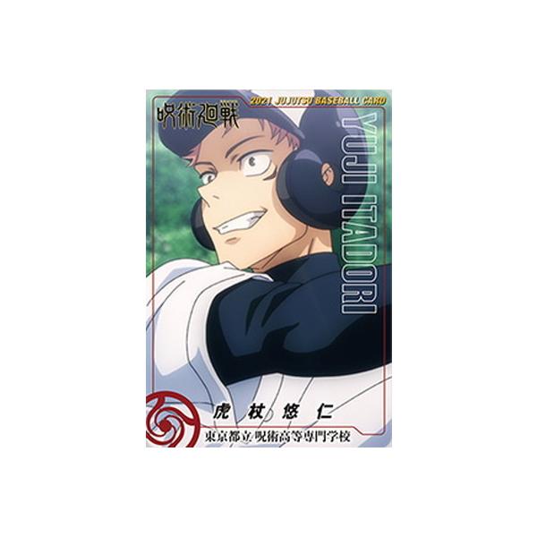 fullahead_jujutsu-mcckou-006