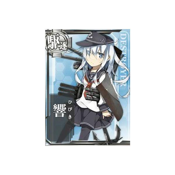 安い艦これ 響の通販商品を比較 ショッピング情報のオークファン