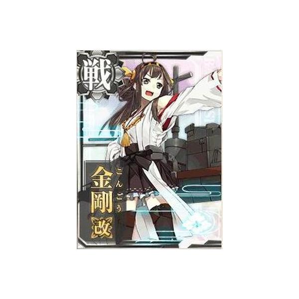 艦これアーケード No 021b 金剛改 Buyee Buyee Japanese Proxy Service Buy From Japan Bot Online