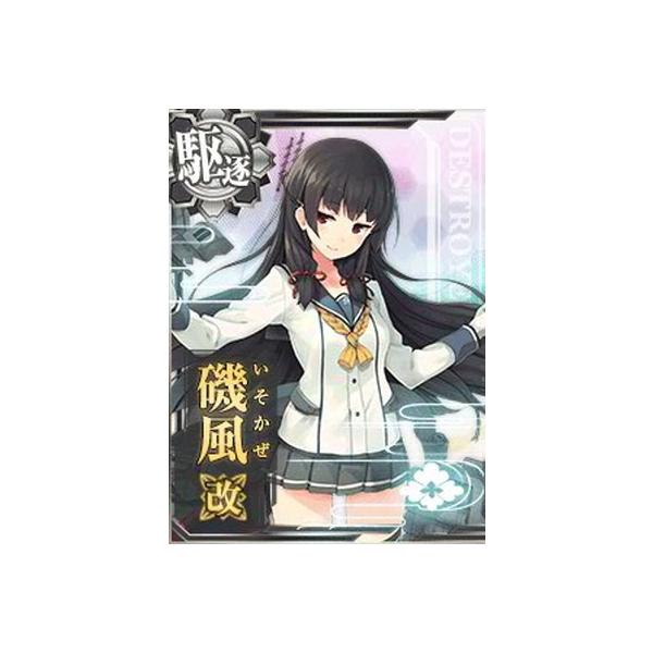 トレーディングカード 艦これの人気商品 通販 価格比較 価格 Com