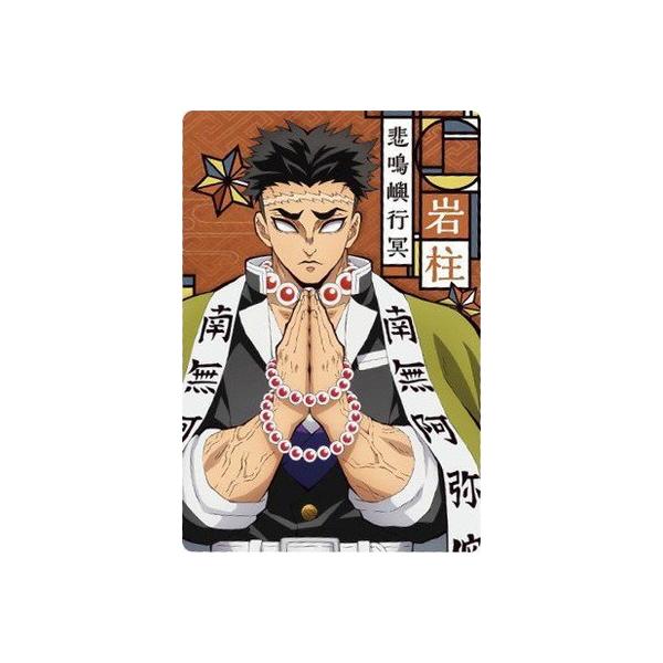 鬼滅の刃ウエハース 011 悲鳴嶼行冥 柱カード Kimetu W01 011 フルアヘッド 通販 Yahoo ショッピング