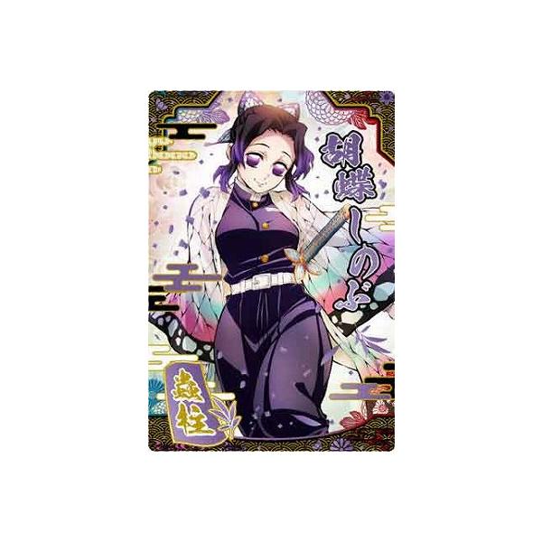 鬼滅の刃 ウエハース 9弾 SR 胡蝶しのぶ Ｗ9-23 ジャンプ（JUMP） W9-23 胡蝶しのぶ SR 鬼滅の刃ウエハース9 : フル
