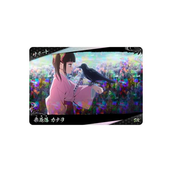集英社（SHUEISHA） 鬼滅の刃 日輪バトルスラッシュ A01-048 栗花落