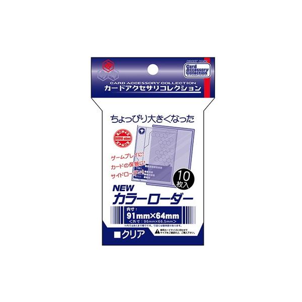 ホビーベース CAC-SL147 NEWカラーローダー＜クリア＞ : フルアヘッド