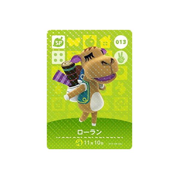 どうぶつの森 PR ローラン あつまれどうぶつの森 amiiboカード SP416【ローラン】あつ森