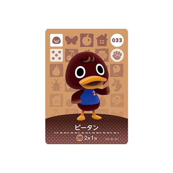 ピータン おもちゃの人気商品 通販 価格比較 価格 Com