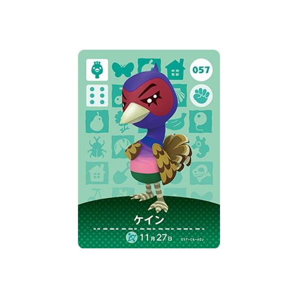 任天堂（Nintendo） どうぶつの森amiiboカード 057 ケイン : フル