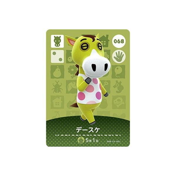 任天堂（Nintendo） どうぶつの森amiiboカード 068 デースケ : フル