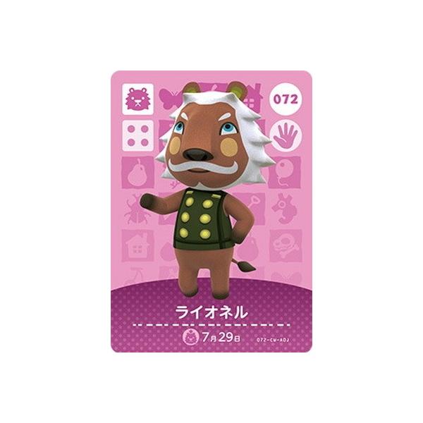任天堂（Nintendo） どうぶつの森amiiboカード 072 ライオネル : フル