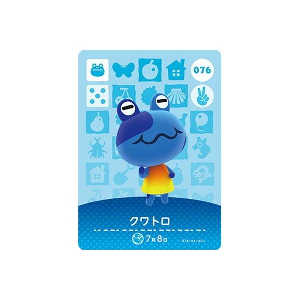 任天堂 どうぶつの森amiiboカード 076 クワトロ : フルアヘッド