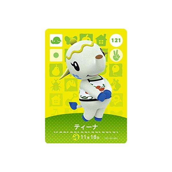 ǂԂ̐XamiiboJ[h 121 eB[i