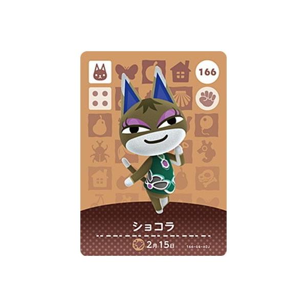 �ǂ��Ԃ̐Xamiibo�J�[�h 166 �V���R��