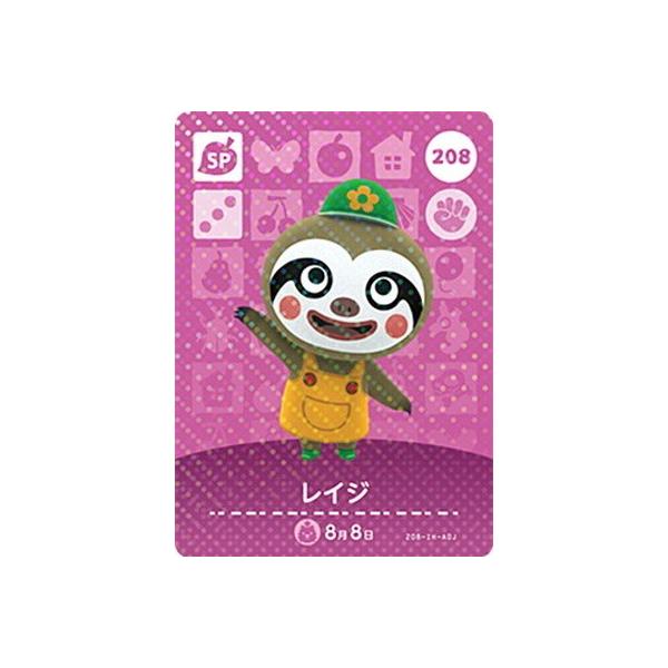 任天堂（Nintendo） どうぶつの森amiiboカード 208 レイジ : フル