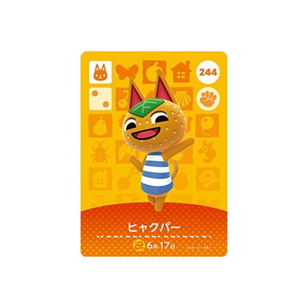 �ǂ��Ԃ̐Xamiibo�J�[�h 244 �q���N�p�[