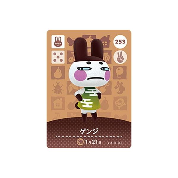 �ǂ��Ԃ̐Xamiibo�J�[�h 253 �Q���W