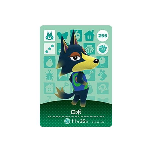 任天堂 - どうぶつの森 amiiboカード 255 ロボ fullahead_mori-card03-055