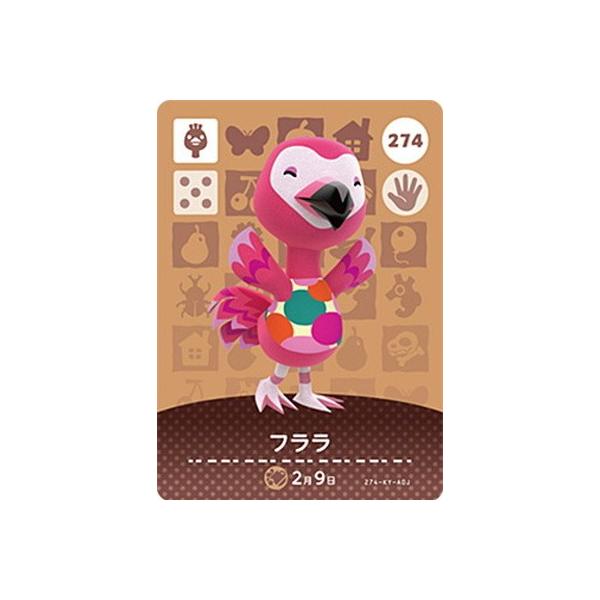 どうぶつの森 amiibo カード 任天堂 どうぶつの森amiiboカード 274 フララ : フルアヘッド