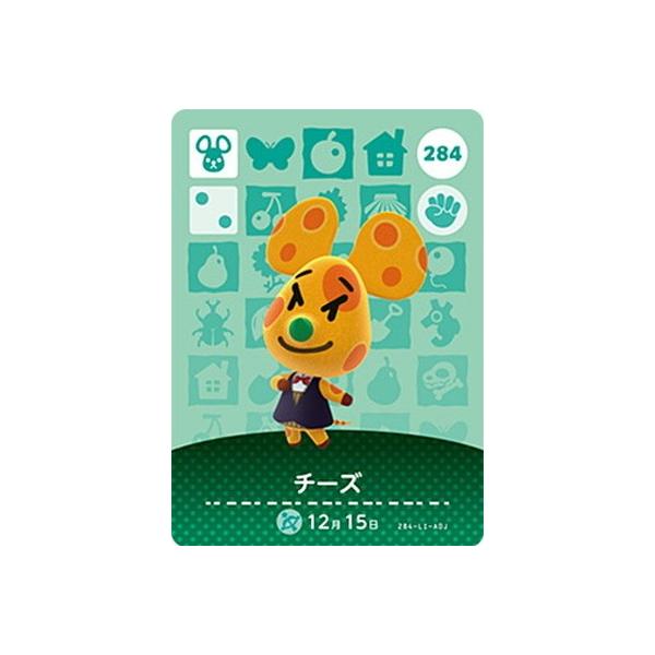 amiiboカード　あつまれどうぶつの森 あつまれどうぶつの森 amiiboカード チーズ ネズミ 284 - メルカリ