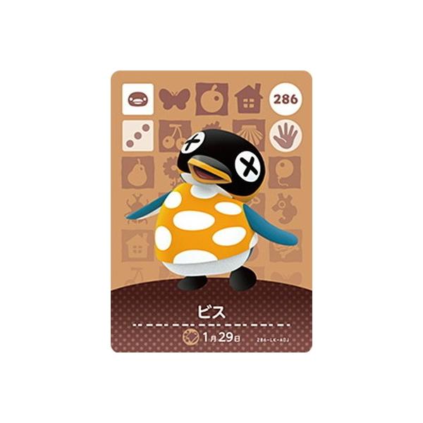 �ǂ��Ԃ̐Xamiibo�J�[�h 286 �r�X