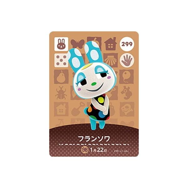 任天堂 どうぶつの森amiiboカード 299 フランソワ : フル