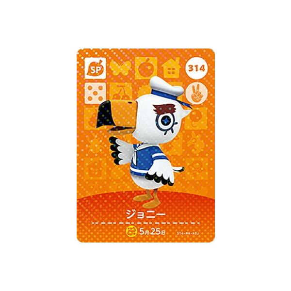 どうぶつの森　アミーボ　新品 任天堂（Nintendo） どうぶつの森amiiboカード 314 ジョニー : フル