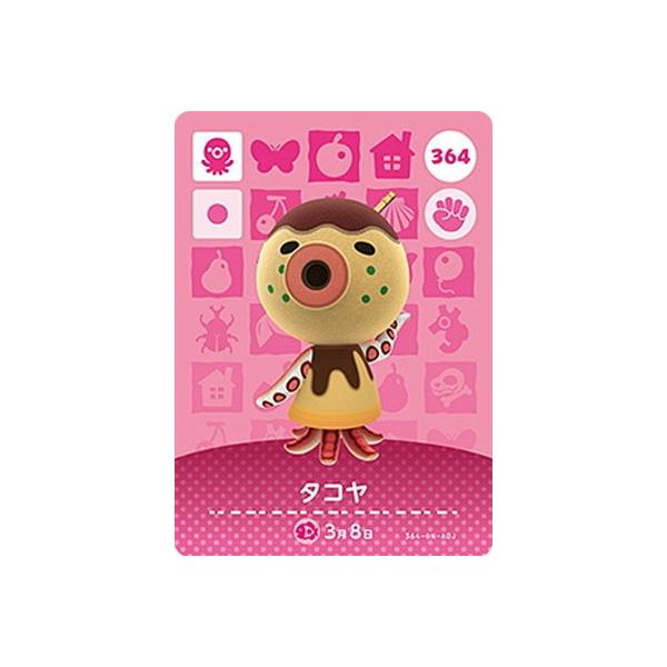 ǂԂ̐XamiiboJ[h 364 ^R